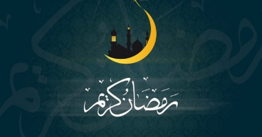 Puasa Ramadhan & Stabilitas Manusia